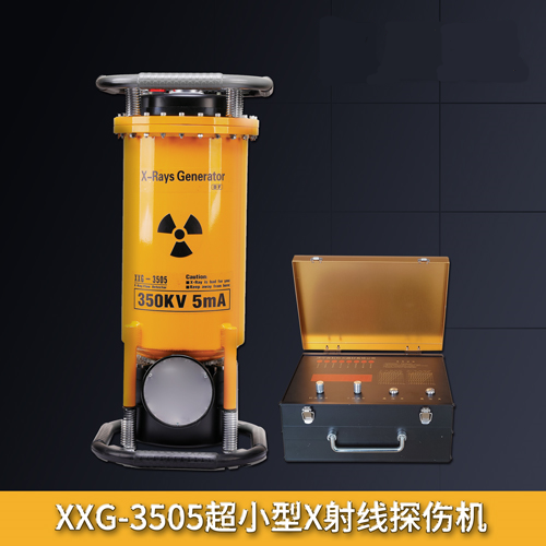 XXG-3505超小型X射線探傷機(jī)