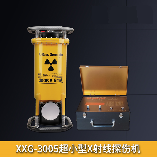XXG-3005超小型X射線探傷機(jī)